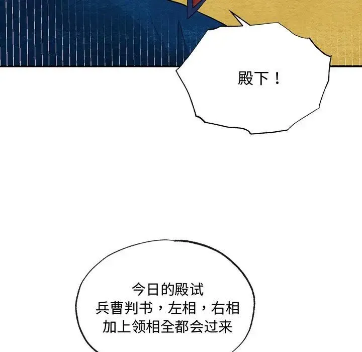 狂眼 第15話 第11页