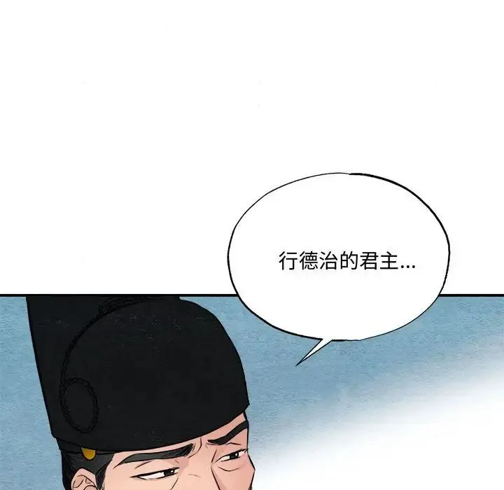狂眼 第15話 第96页