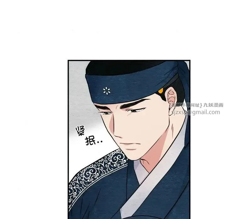 狂眼 第15話 第48页