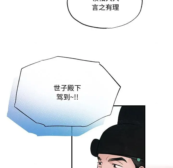 狂眼 第15話 第30页
