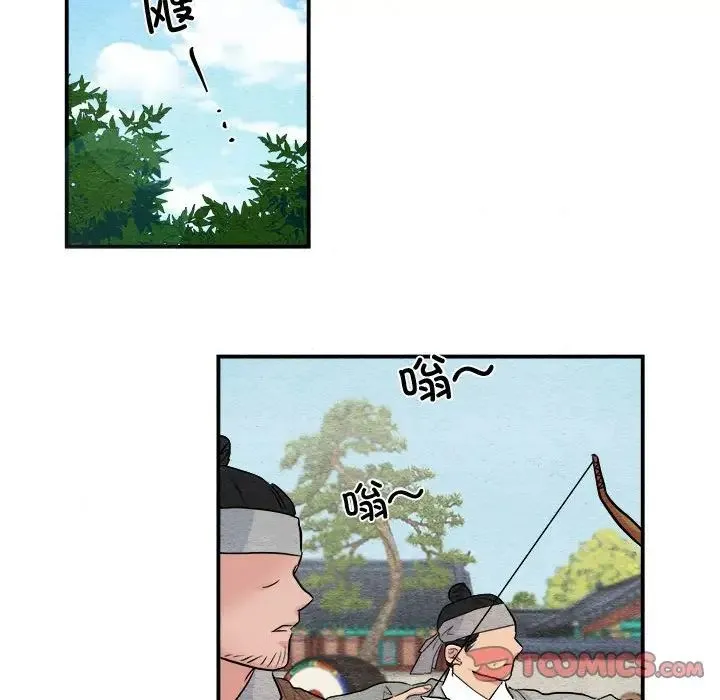 狂眼 第15話 第50页