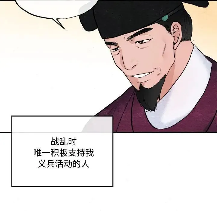 狂眼 第15話 第40页