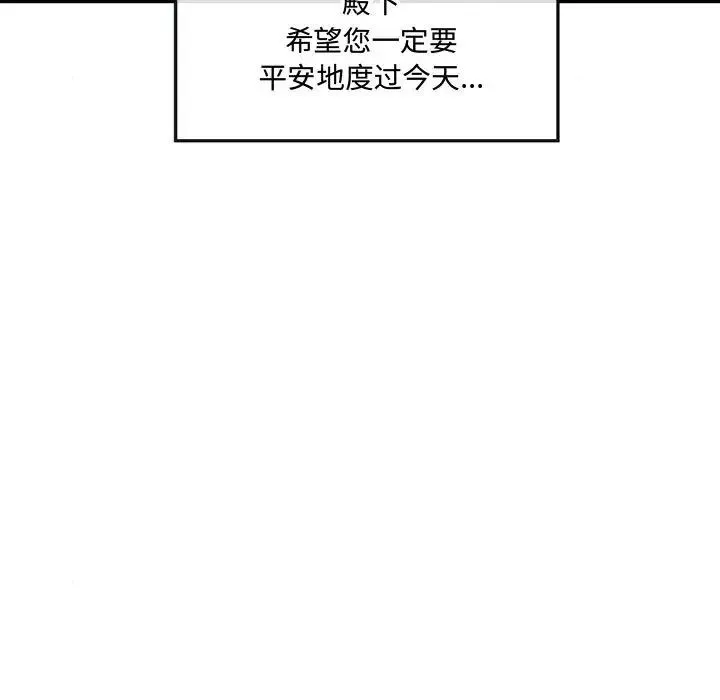狂眼 第15話 第17页