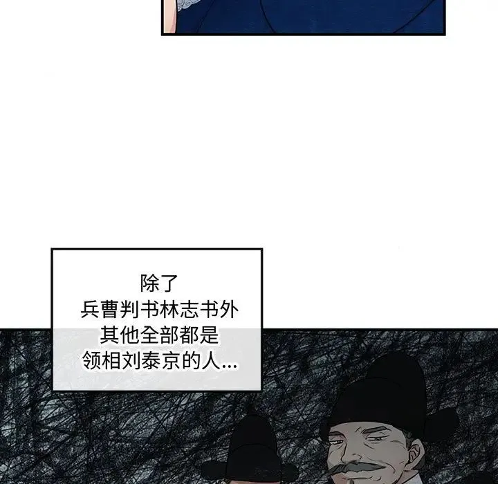 狂眼 第15話 第13页