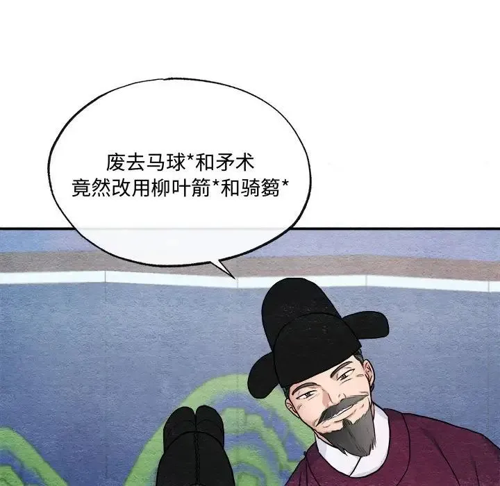 狂眼 第15話 第60页