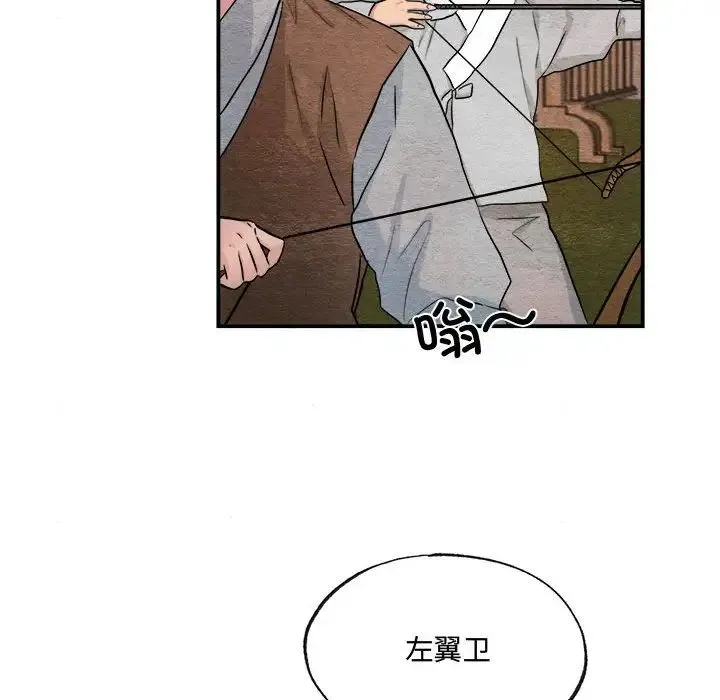 狂眼 第15話 第51页