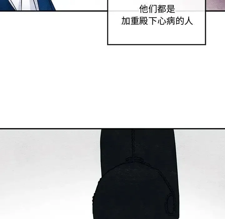 狂眼 第15話 第15页