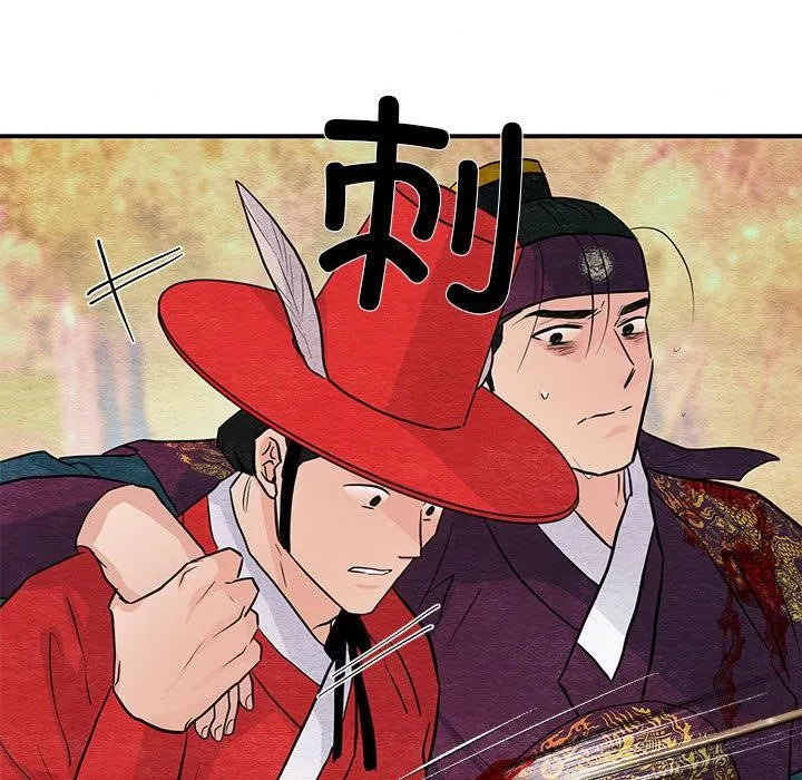 狂眼 第73話 第93页