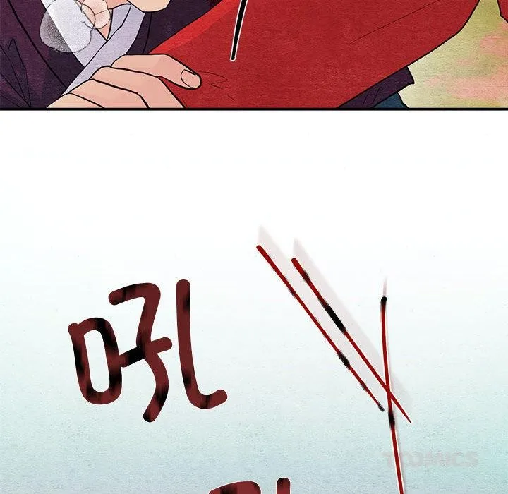狂眼 第73話 第57页