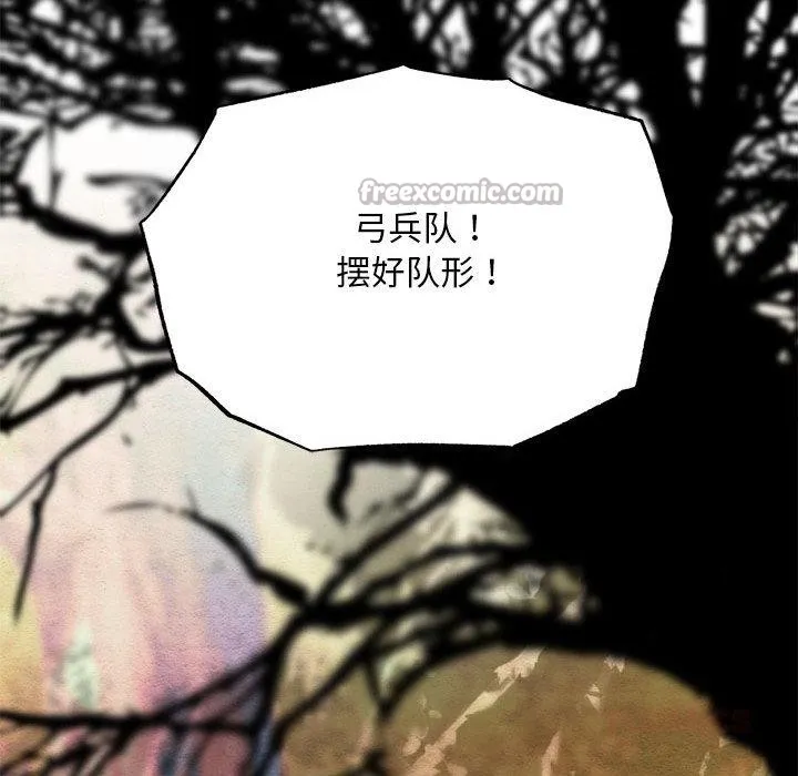 狂眼 第73話 第84页