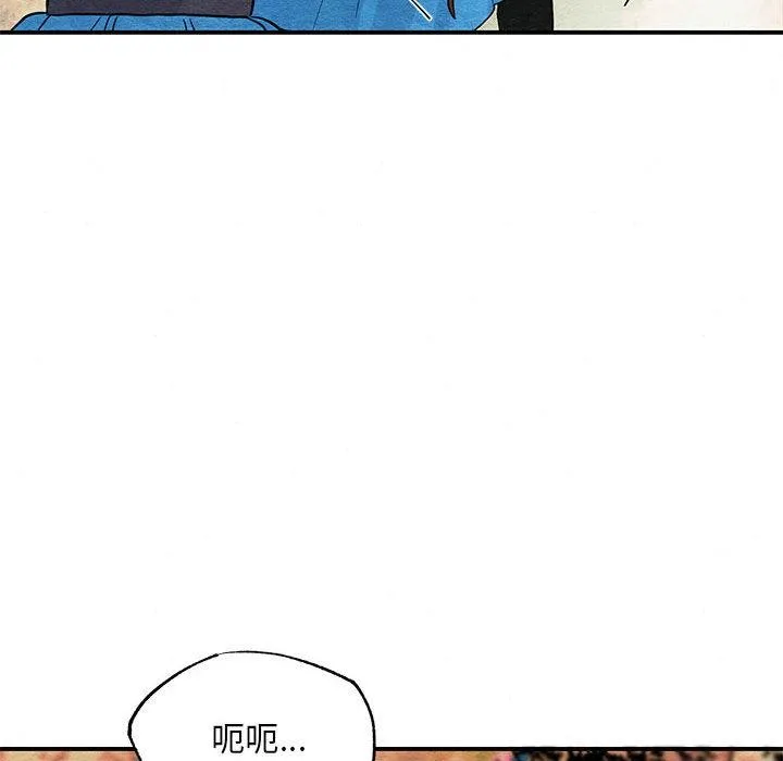 狂眼 第73話 第88页