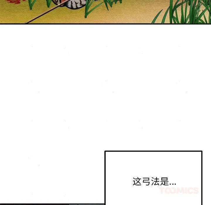 狂眼 第73話 第114页