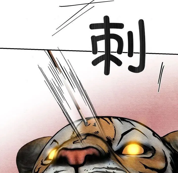 狂眼 第73話 第108页