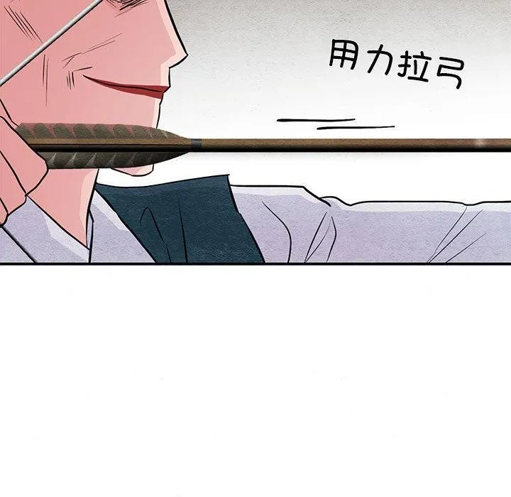 狂眼 第73話 第40页