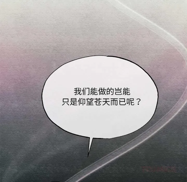 狂眼 第73話 第81页