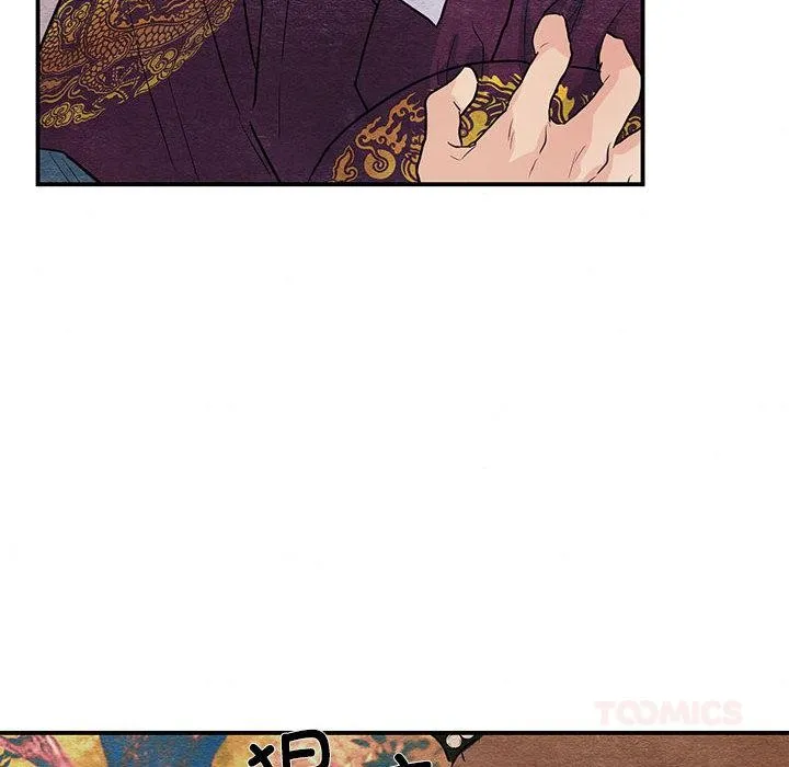 狂眼 第73話 第33页