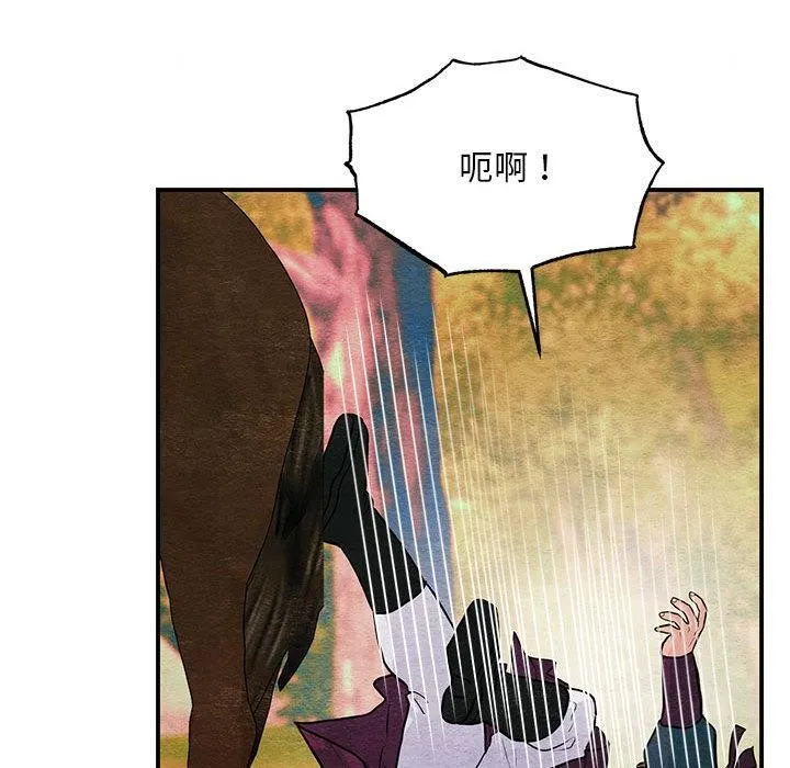 狂眼 第73話 第20页