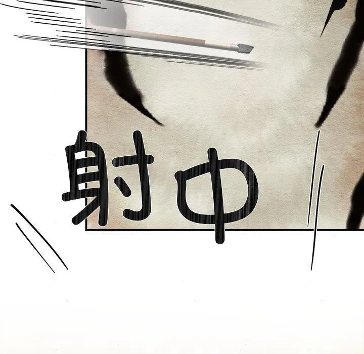 狂眼 第73話 第110页
