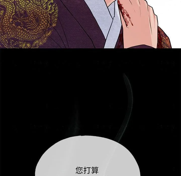 狂眼 第73話 第68页