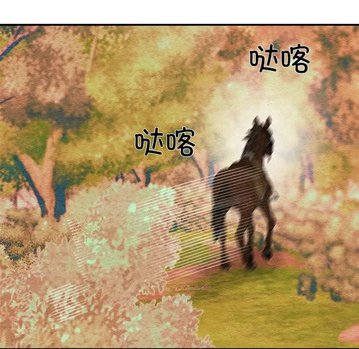 狂眼 第73話 第25页