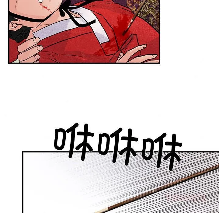 狂眼 第73話 第96页