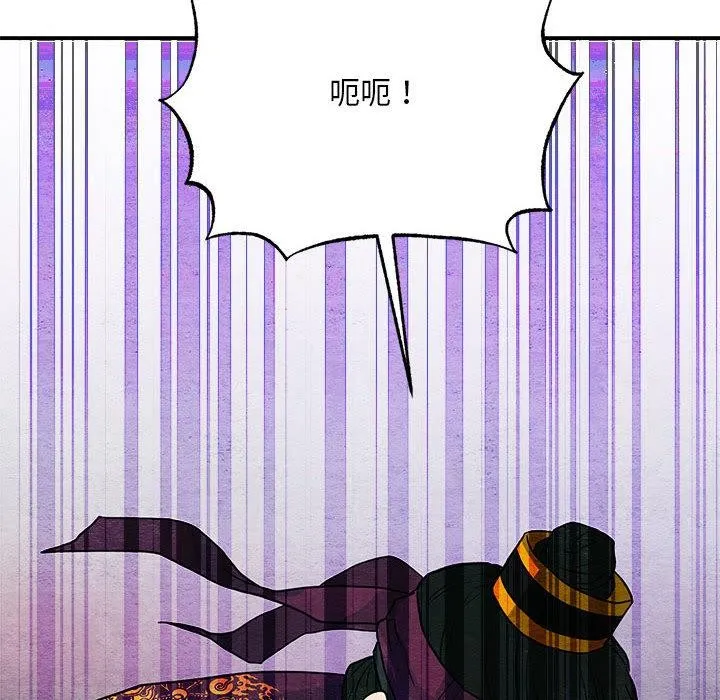 狂眼 第73話 第43页