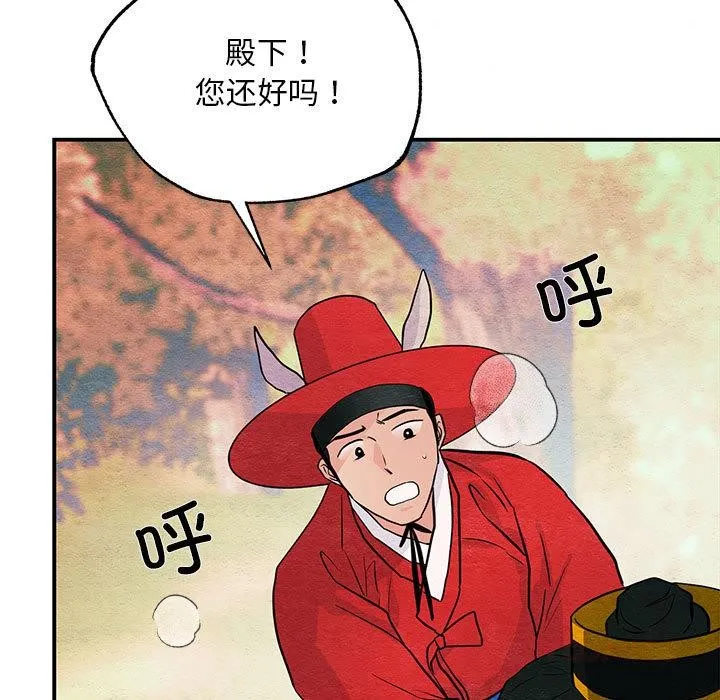 狂眼 第73話 第54页