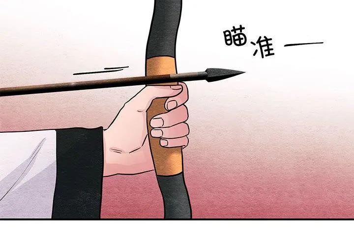 狂眼 第73話 第4页