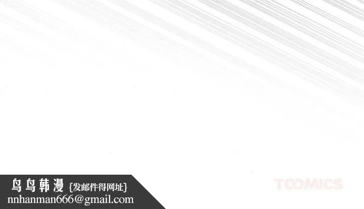 狂眼 第73話 第125页