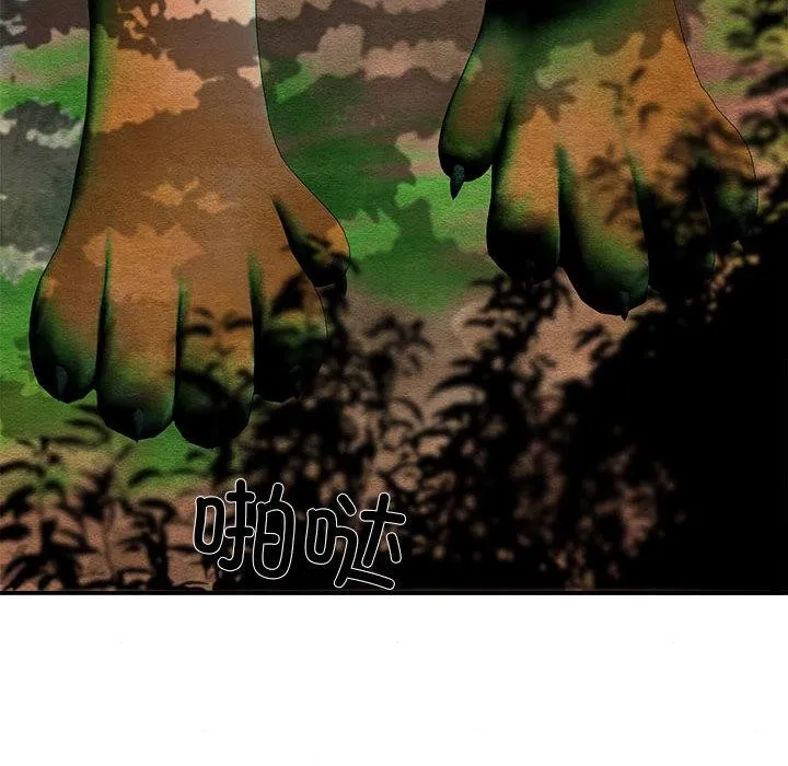 狂眼 第73話 第61页
