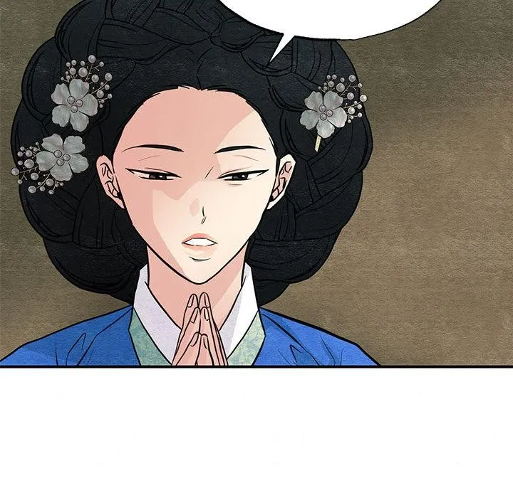 狂眼 第73話 第74页
