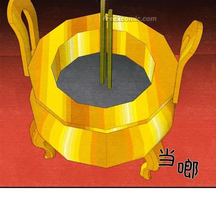 狂眼 第73話 第70页