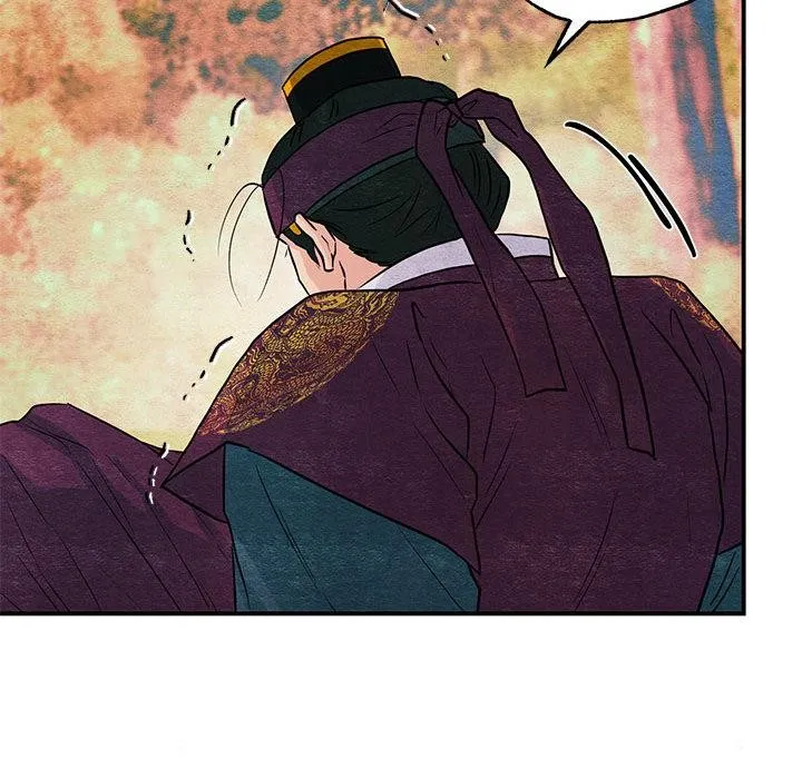 狂眼 第73話 第22页
