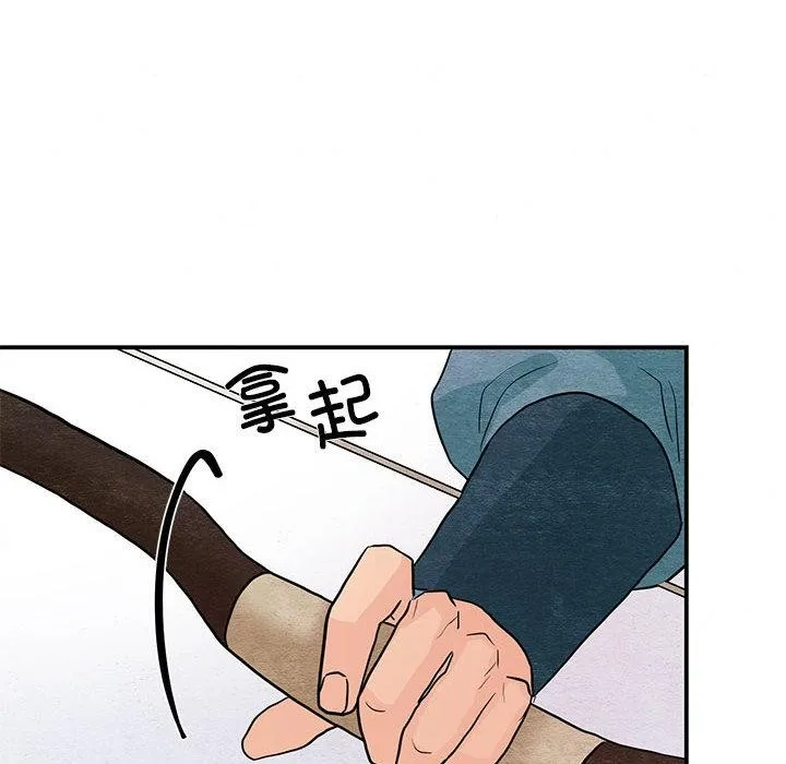 狂眼 第73話 第117页