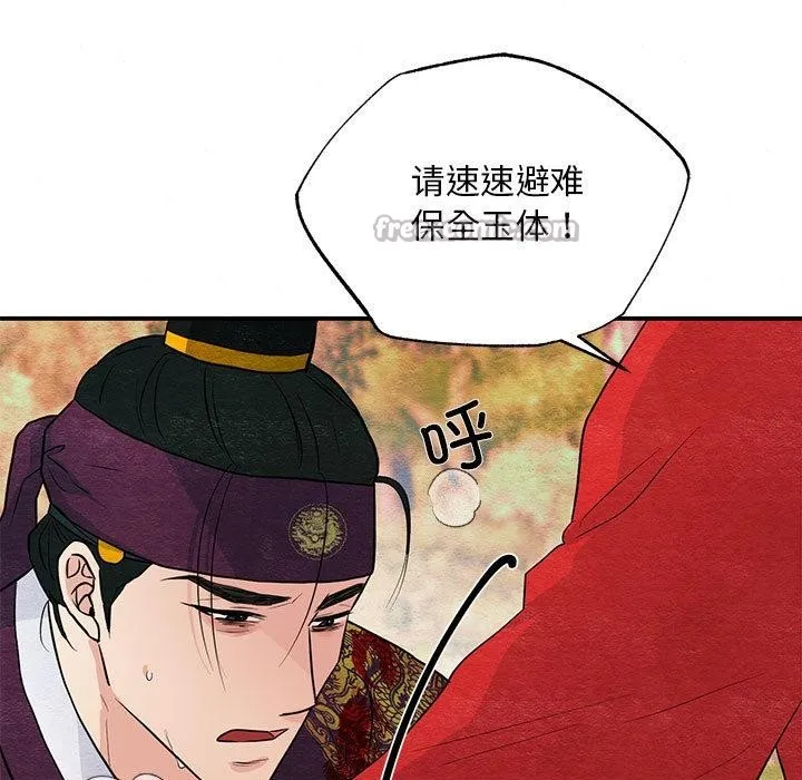 狂眼 第73話 第56页
