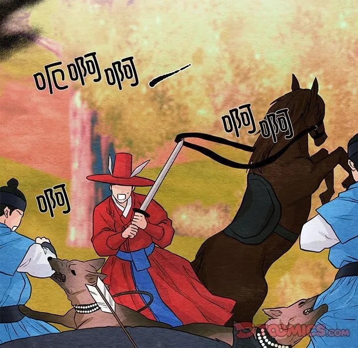 狂眼 第73話 第30页
