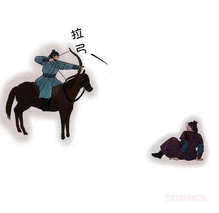 狂眼 第73話 第122页