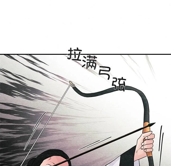 狂眼 第73話 第5页