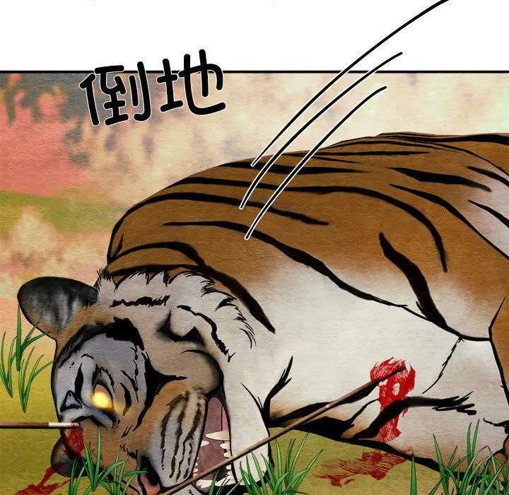 狂眼 第73話 第113页