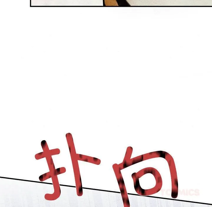 狂眼 第73話 第105页