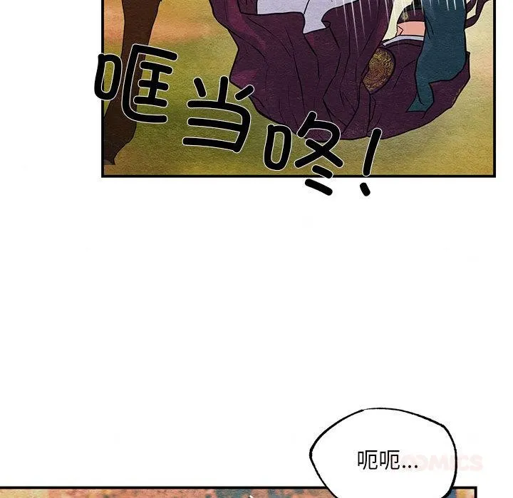狂眼 第73話 第21页