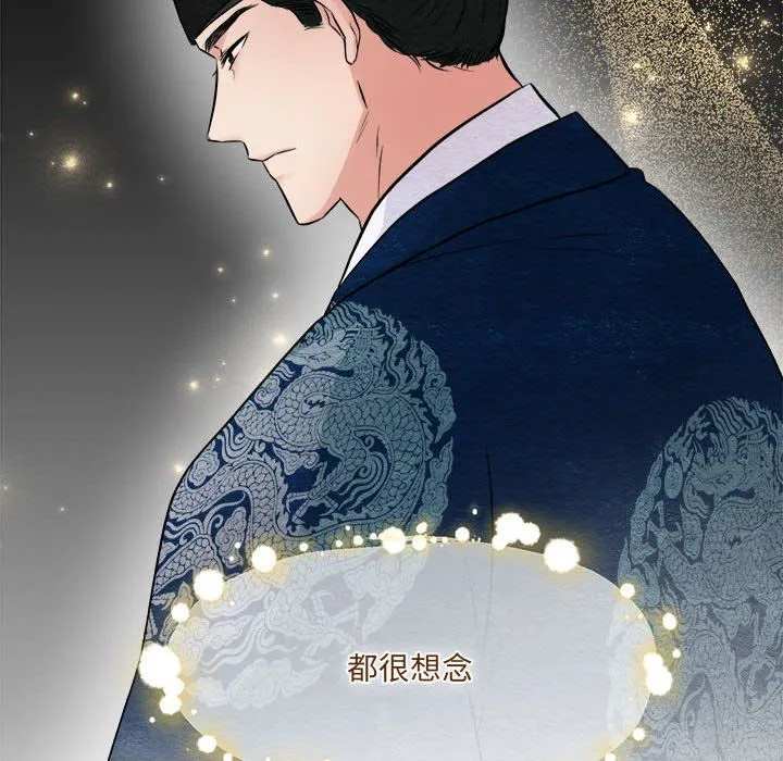 狂眼 第30話 第56页