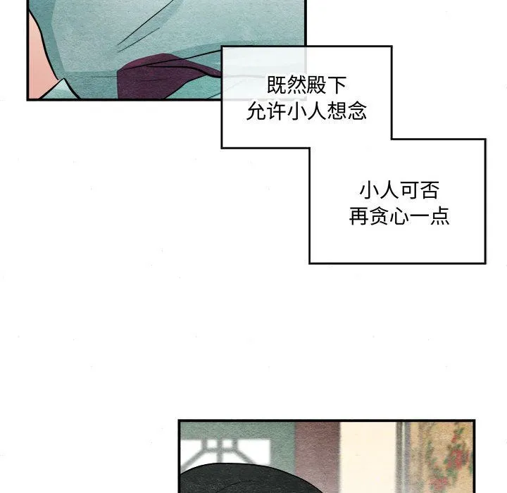 狂眼 第30話 第69页