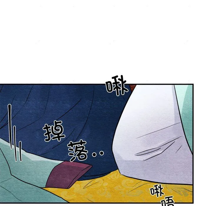 狂眼 第30話 第77页