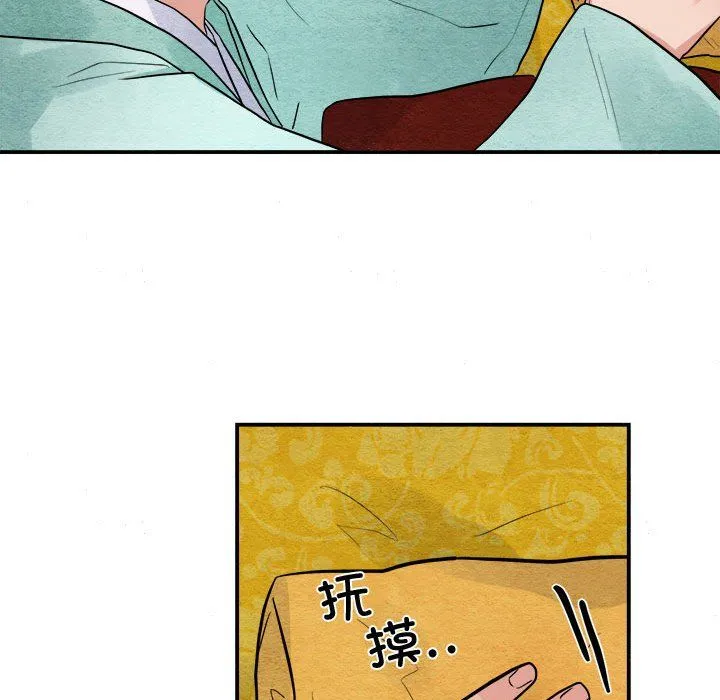 狂眼 第30話 第7页