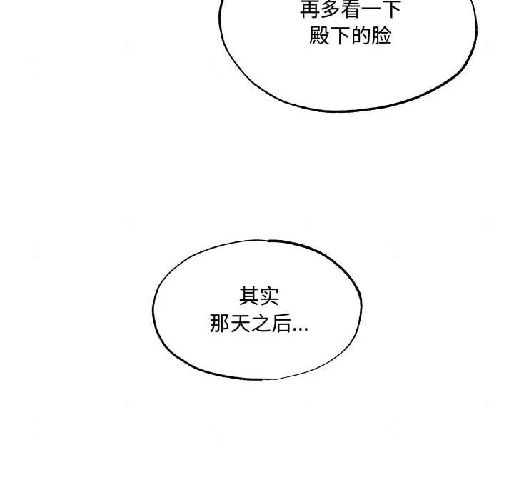 狂眼 第30話 第44页