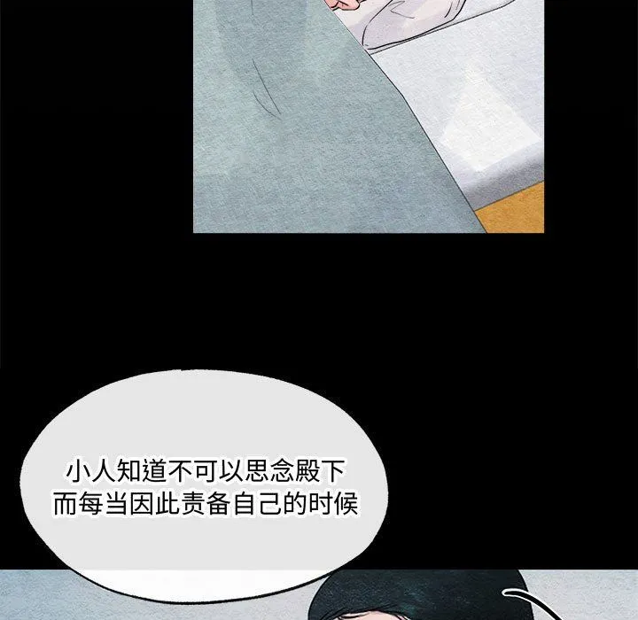 狂眼 第30話 第49页