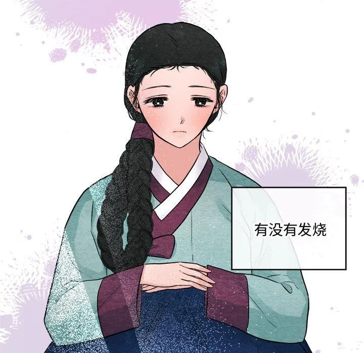 狂眼 第30話 第24页