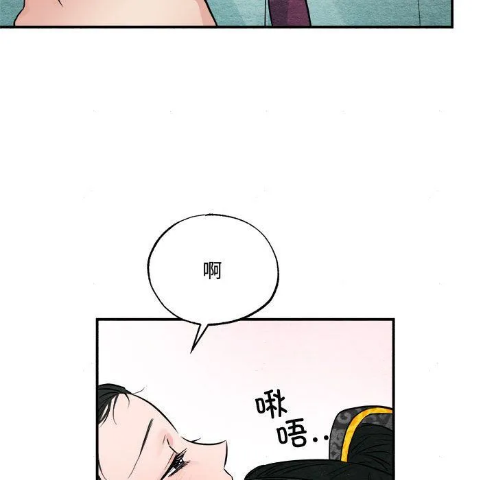 狂眼 第30話 第75页