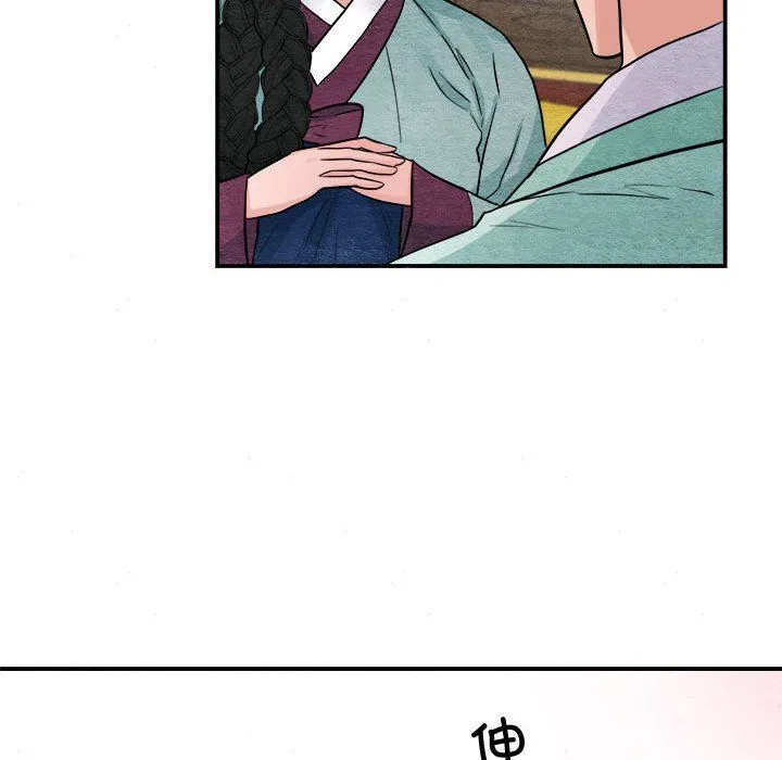 狂眼 第30話 第35页